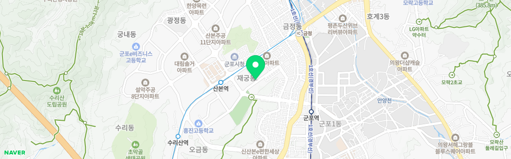 군포 재궁 네이버 지도