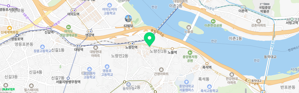 서울 노량진 네이버 지도