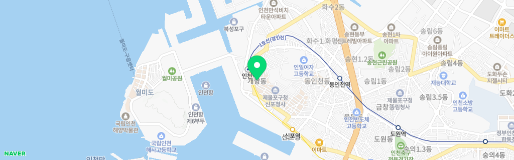 인천 개항 네이버 지도